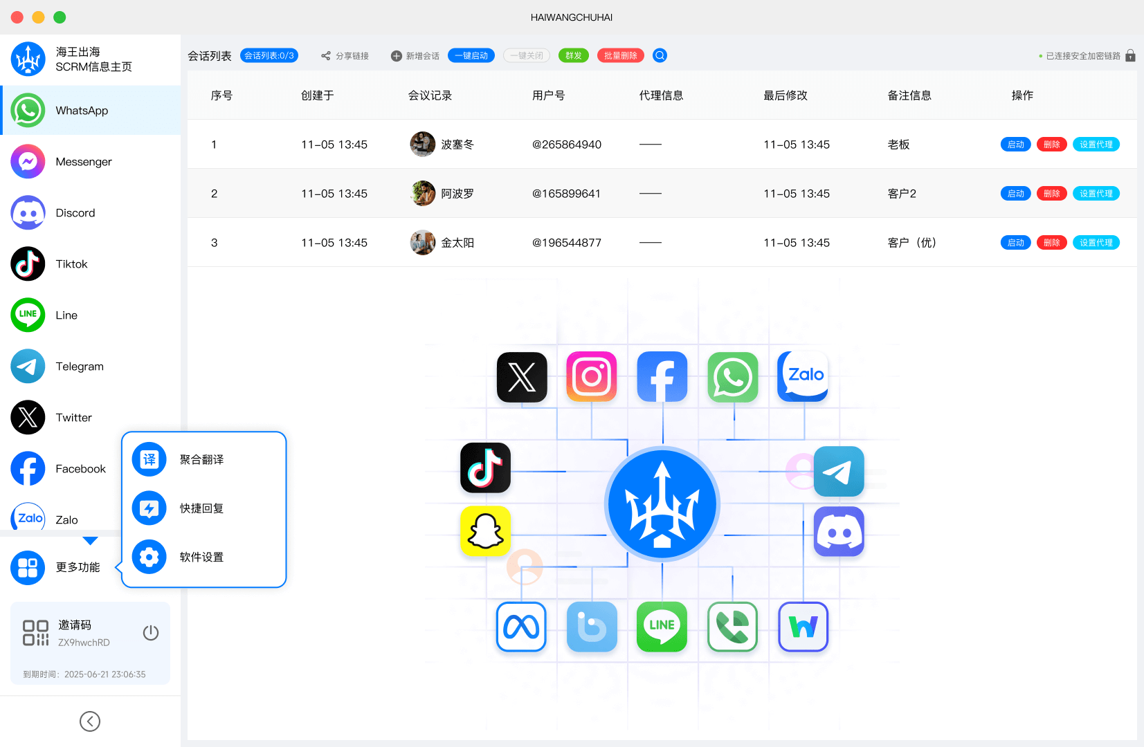ChatKnow 软件界面截图